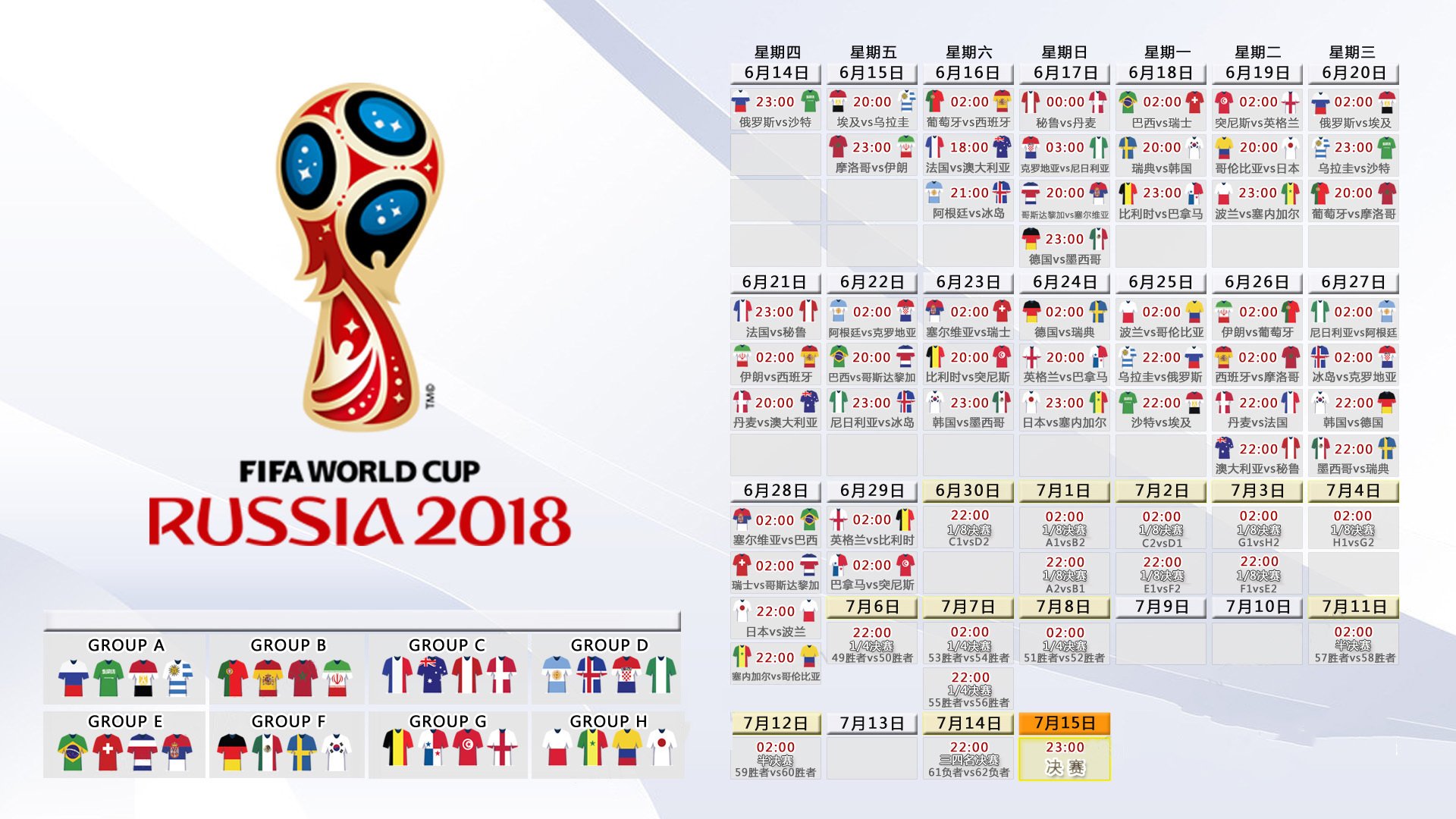 世界杯2026-罗德里奥运周期关键战接管比赛，拜仁轻取哥斯达黎加展统治力